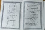 Tafsir-e-Minhaj-ul-Quran (Surat-ul-Bakrah) - Image 4