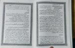 Tafsir-e-Minhaj-ul-Quran (Surat-ul-Bakrah) - Image 6