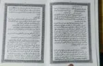 Tafsir-e-Minhaj-ul-Quran (Surat-ul-Bakrah) - Image 6