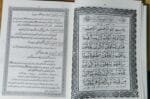 Tafsir-e-Minhaj-ul-Quran (Surat-ul-Bakrah) - Image 7