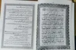 Tafsir-e-Minhaj-ul-Quran (Surat-ul-Bakrah) - Image 7