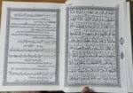 Tafsir-e-Minhaj-ul-Quran (Surat-ul-Bakrah) - Image 8
