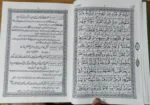 Tafsir-e-Minhaj-ul-Quran (Surat-ul-Bakrah) - Image 8