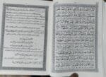 Tafsir-e-Minhaj-ul-Quran (Surat-ul-Bakrah) - Image 9