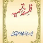 Falsafa-e-Tasmiya