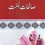 Salehat-E-Ummat
