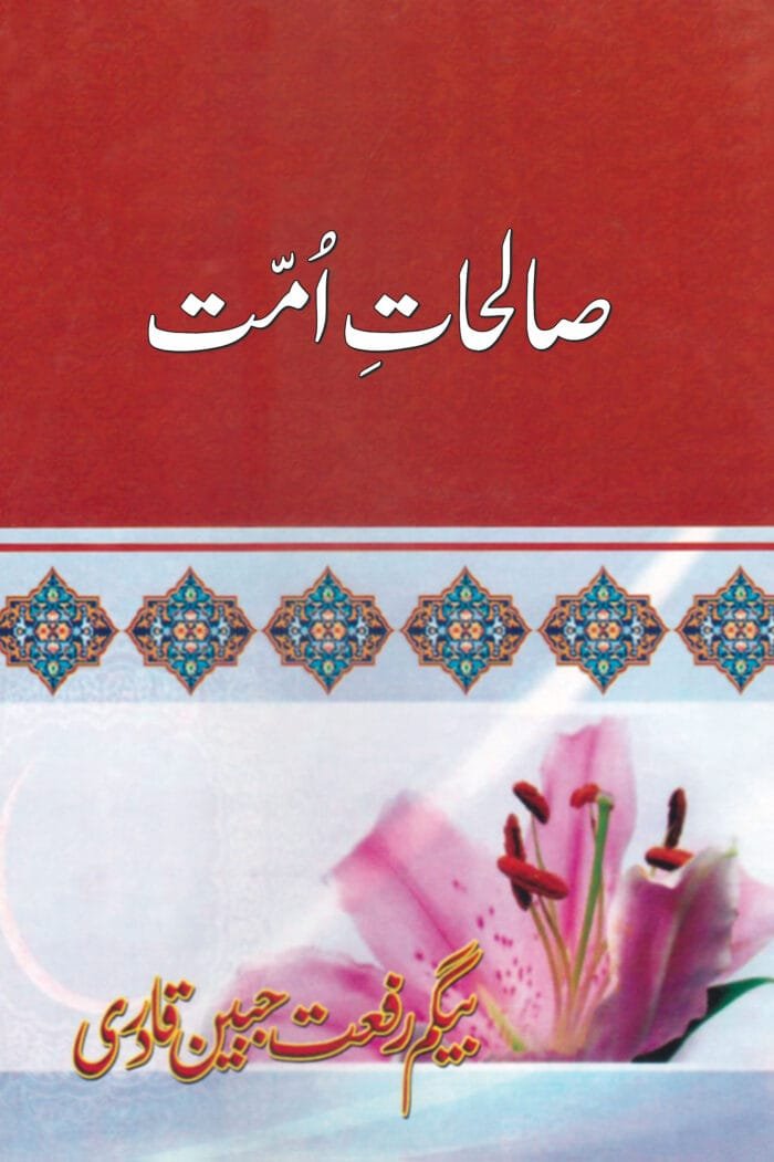 BAA-01 Salehaat e Ummat CVR