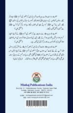 Huzur (ﷺ) ka Sharaf-e-Nubuwwat awr Awwaliyyat-e-Khilqat  (Al-Nemat-ul-Uliya-ala-Avvalil-Khalqi-va-Akhiril Ambiya) - Image 2