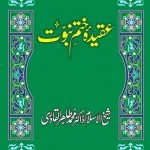Aqida-e-Khatm-e-Nabuwwat