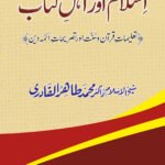 Islam Awr Ahle Kitab