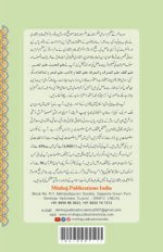 Tahqiq-e-Masail Ka Shar‘i  Usloob (Urdu) - Image 2