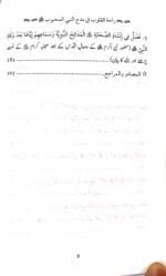 Rahat-ul-Qulub-fi-Madhi-an-Nabiyyi Mahboobﷺ (Urdu) - Image 3
