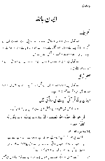 ISLAM KAY BUNYADI AQAID Quran o Hadith Ki Roshni Mein - Image 2