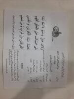 Silsila-e-Arbaeenat : Noor-ul-Mis'kat-fi-Fazlit Zakat (Fada’il-e-Zakat) - Image 3