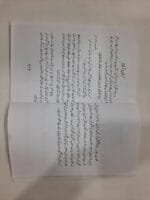 Silsila-e-Arbaeenat : Noor-ul-Mis'kat-fi-Fazlit Zakat (Fada’il-e-Zakat) - Image 4