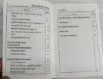 Safar-e-Aqidat (Umrah Wa Hajj Ke Fazail, Masail Aur Tariqa) (Hindi) - Image 4