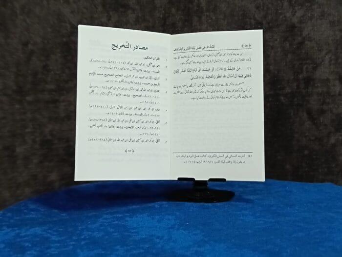 Shab-e-Qadra Awr Ae'tikaaf Ke Fazail - Image 5