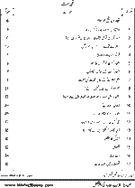 Islam Kya Kehta Hai ? Part-2 (Fikri Masail Ka Islami Hal) - Image 2