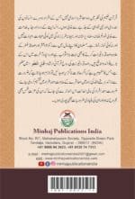 Arbaeen : Fazail-e-Sadqat Wa Khairat (Urdu) - Image 2