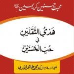 Silsila-e-Arbaeenat : Mohabbat-e-Hasnain Karimain