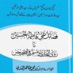 Sahi Bukhari Wa Sahi Muslim May Mazkoor Saiyedana Ali Murtaza, Saiyeda Kainaat Aur Hasnain Karimain A.S. Ke Fazal Wa Manaqib