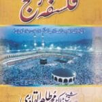 Falsafa-e-Hajj (Urdu)