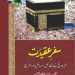Safar-e-Aqidat (Umarh-wa-Hajj Ke Fazail-wa-Masail Awr Tariqa) (Urdu)