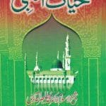 Hayat-un-Nabi(ﷺ) (Urdu)