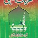 Hayat-un-Nabi(ﷺ) (Urdu)