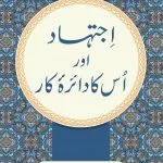 Ijtehad Aur Uska Dayra-e-Kar