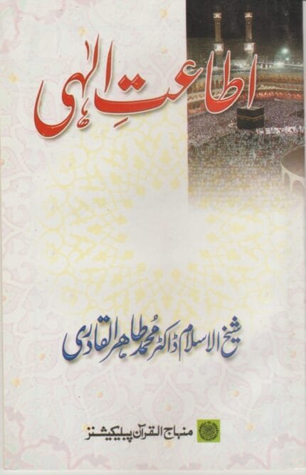 Itaat-e-Ilahi