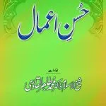 Husn-e-Amaal