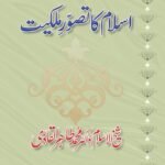 Islam Ka Tasawwur-e-Milkiyat