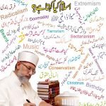 Islam Kya Kehta Hai ? Part-2 (Fikri Masail Ka Islami Hal)