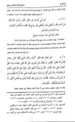 Al-Minhaj-us-Sawi-Min-al-Ahadis-in-Nabvi (Hindi) - Image 5