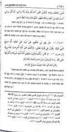 Al-Minhaj-us-Sawi-Min-al-Ahadis-in-Nabvi (Hindi) - Image 2