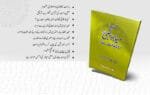 Kia Milad al-Nabi (ﷺ) manana Bid‘at hay? - Image 2
