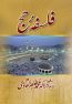 The-Philosophy-of-Hajj-Dr-Tahir-ul-Qadri_112