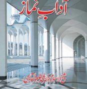 The-Proprieties-of-the-Ritual-Prayer-Dr-Tahir-ul-Qadri_108