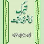 Tabarruk ki Shar‘i Haysiyyat