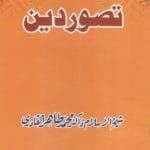 Tehrik-e-Minhaj-ul-Quran Ka Tasawwur-e-Deen