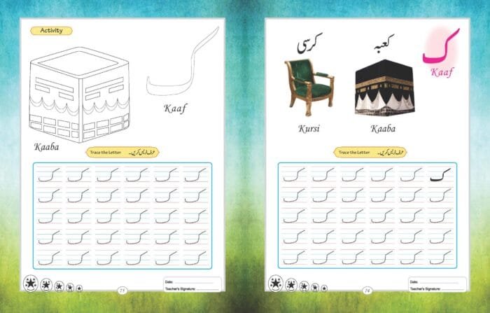 Hamari Ibtedai Urdu : Pre-Primary Level - 1 - Image 5