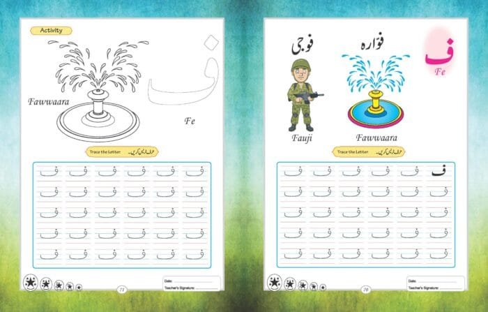 Hamari Ibtedai Urdu : Pre-Primary Level - 1 - Image 7