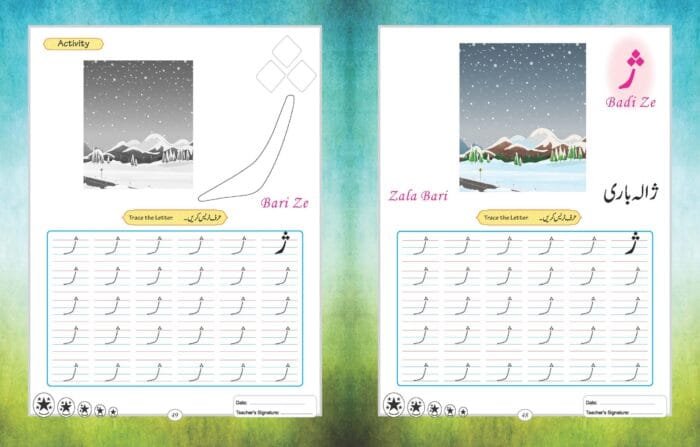 Hamari Ibtedai Urdu : Pre-Primary Level - 1 - Image 8