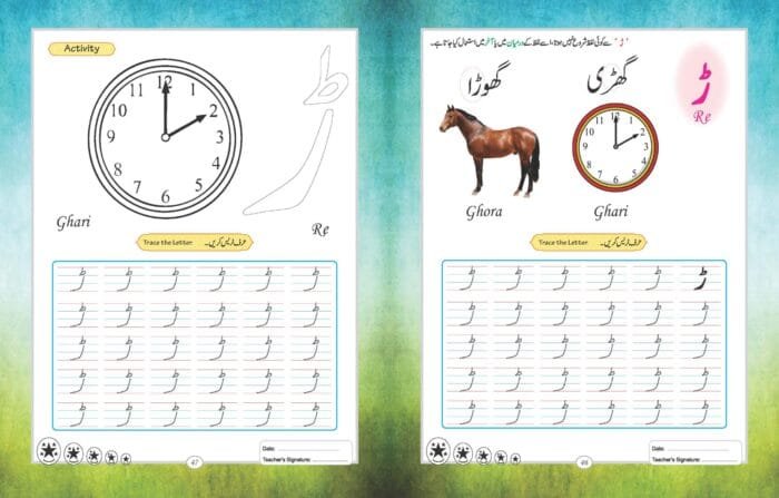 Hamari Ibtedai Urdu : Pre-Primary Level - 1 - Image 9