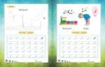 Hamari Ibtedai Urdu : Pre-Primary Level - 1 - Image 10