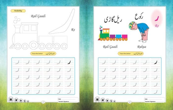 Hamari Ibtedai Urdu : Pre-Primary Level - 1 - Image 10