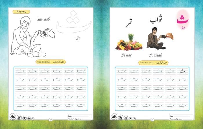 Hamari Ibtedai Urdu : Pre-Primary Level - 1 - Image 11