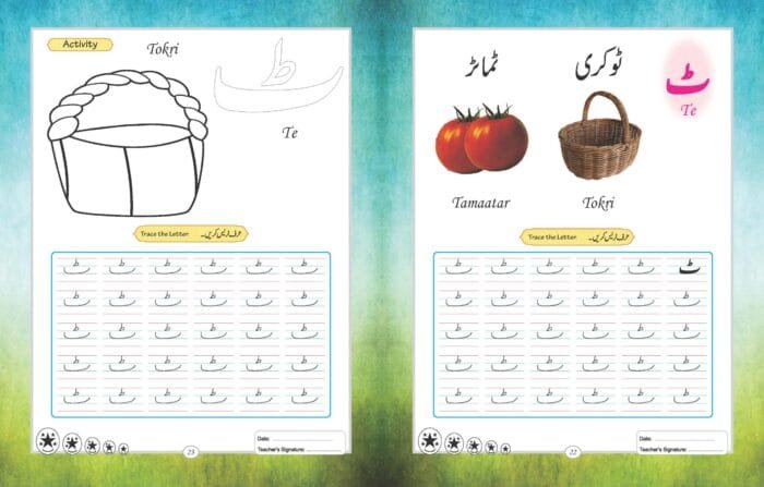 Hamari Ibtedai Urdu : Pre-Primary Level - 1 - Image 12