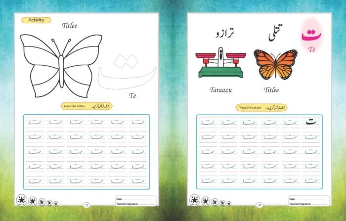 Hamari Ibtedai Urdu : Pre-Primary Level - 1 - Image 13